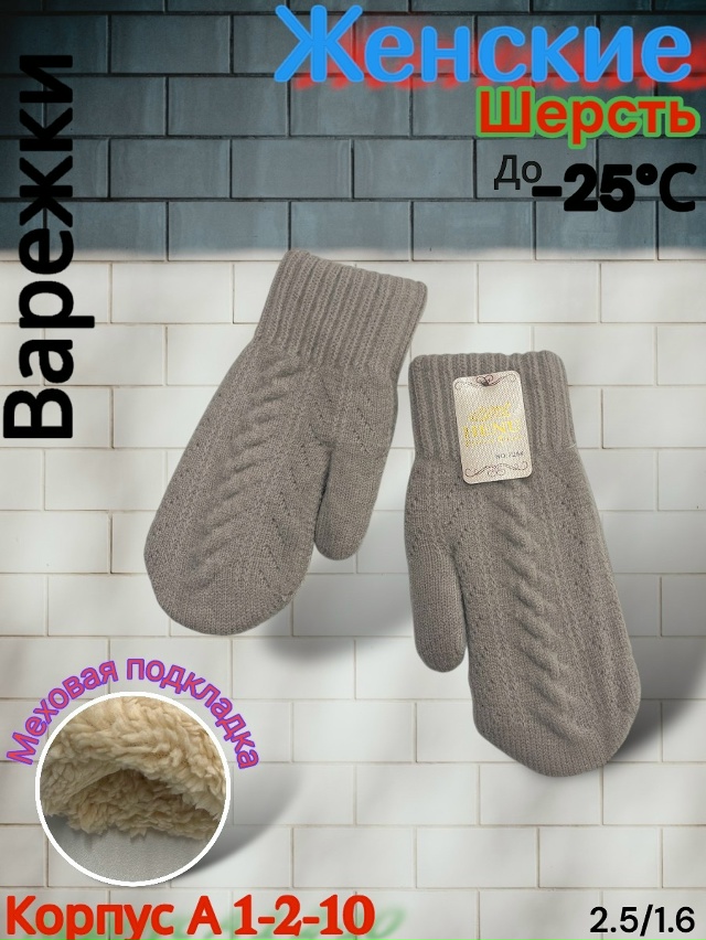 Варежки 23080659