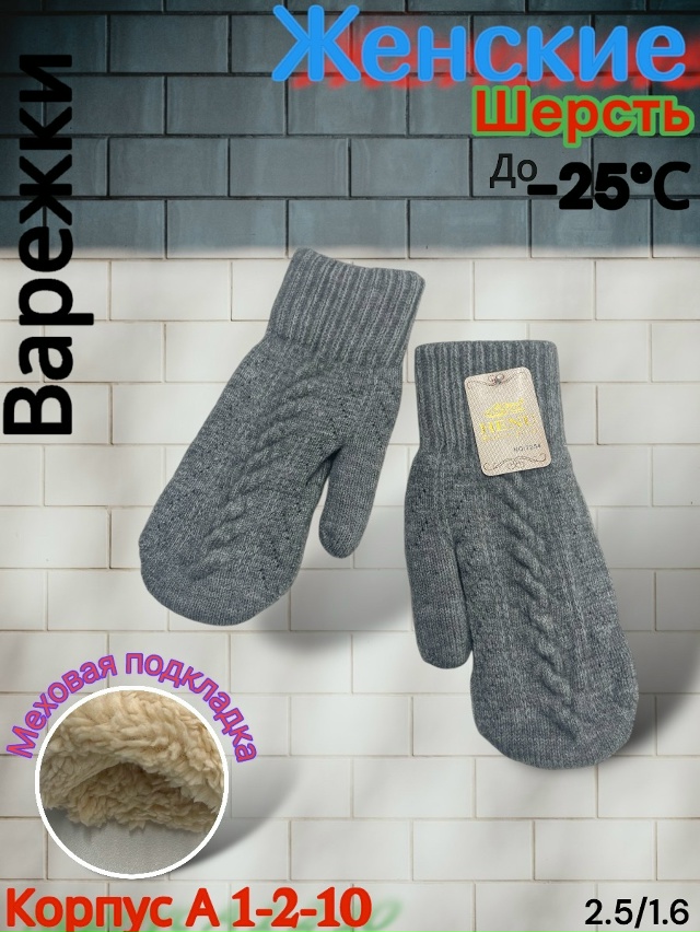 Варежки 23080659