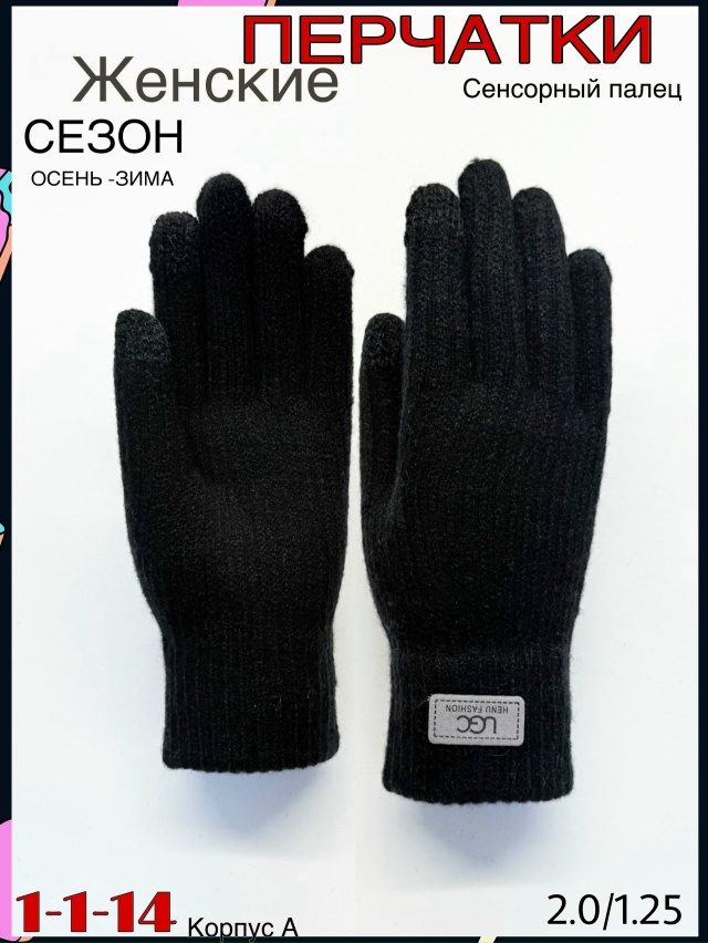 Перчатки 23082516