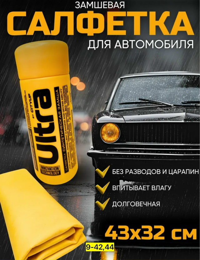 Артикул 23081589