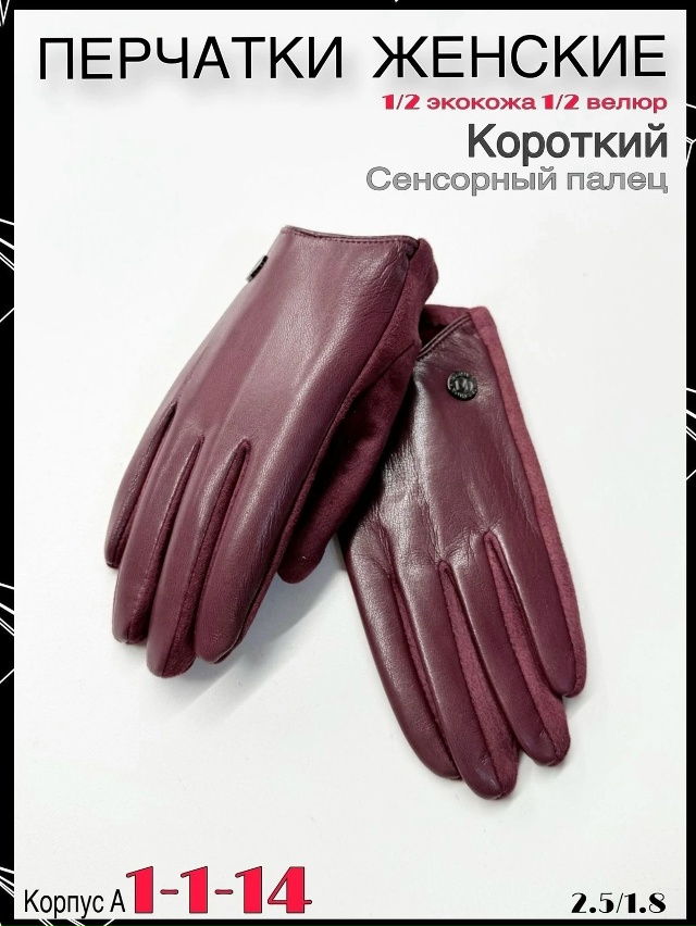 Перчатки 23082208