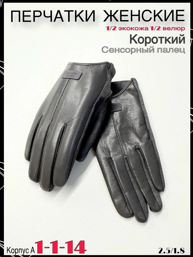 Перчатки 23081982