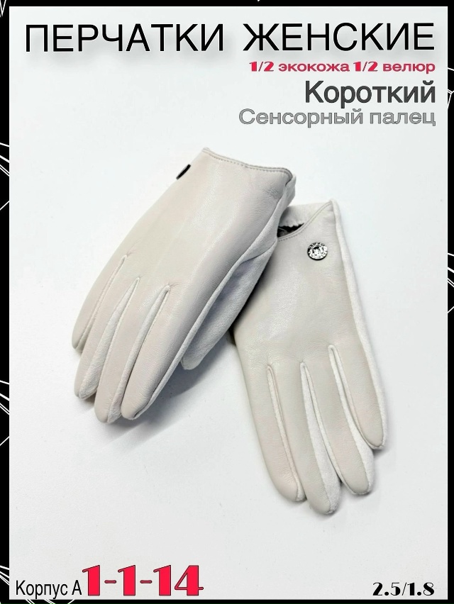 Перчатки 23082208