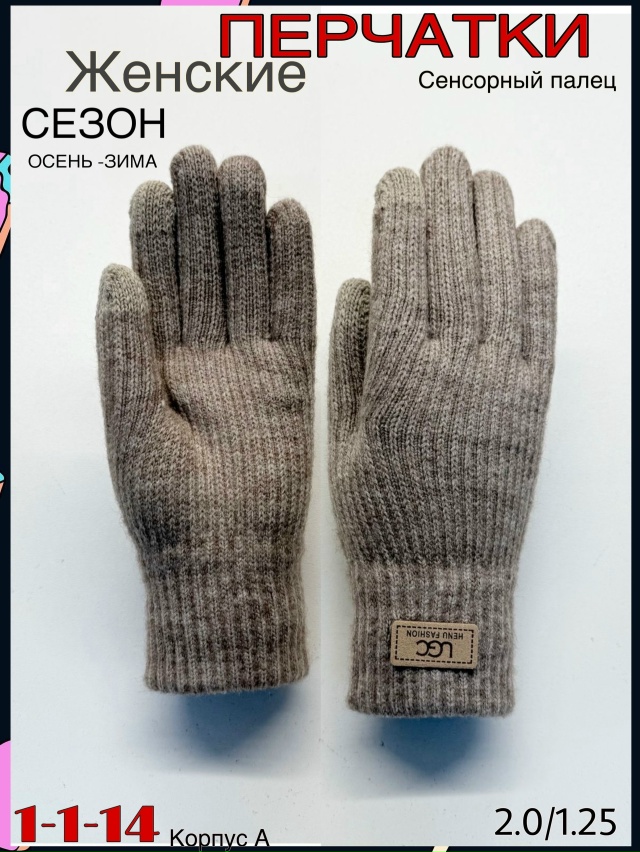 Перчатки 23082516