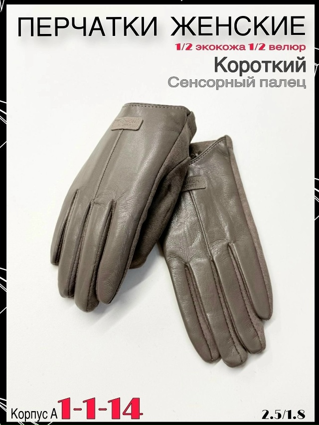 Перчатки 23081982