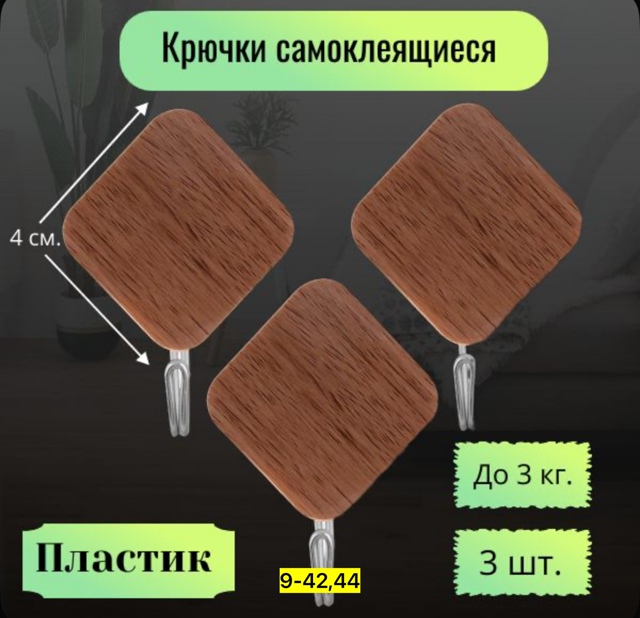 Вешалка 23081587