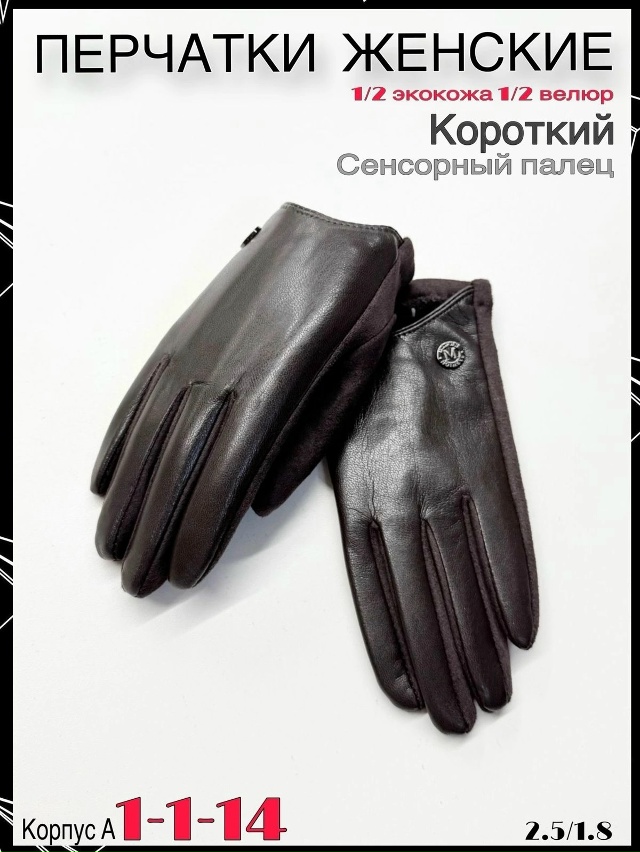 Перчатки 23082208