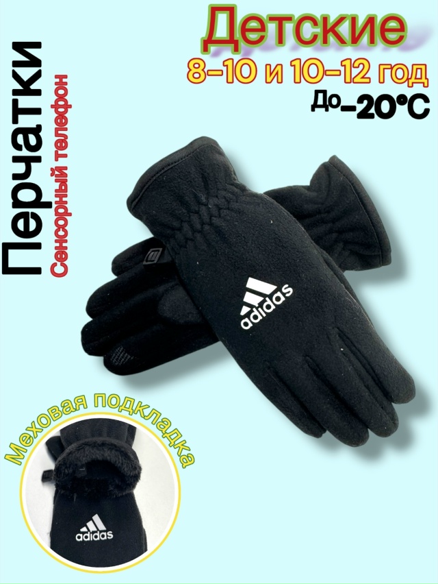 Перчатки 23082721