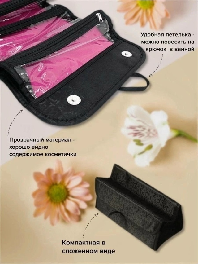 Косметичка 23082760