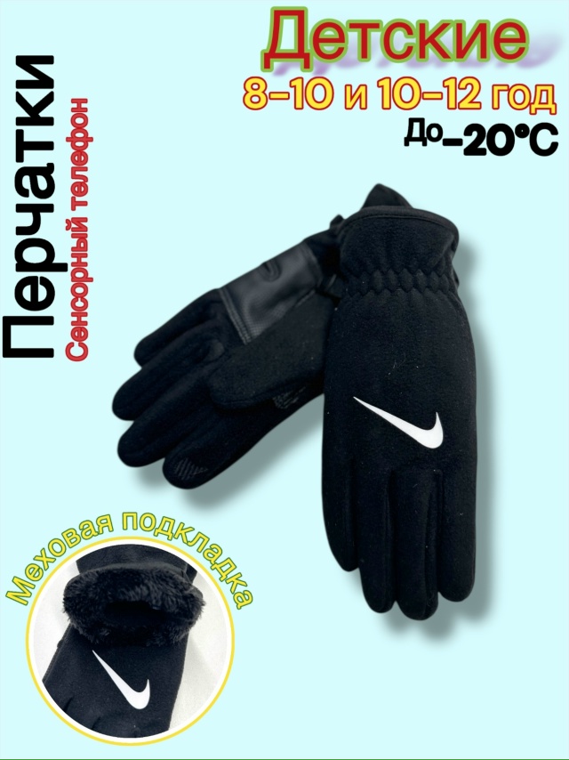 Перчатки 23083150