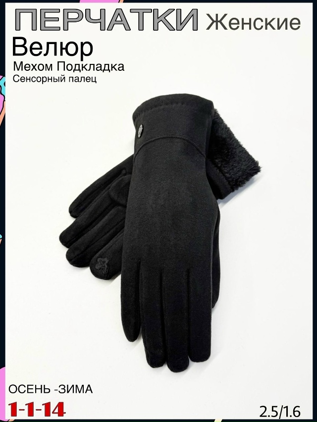 Перчатки 23083885