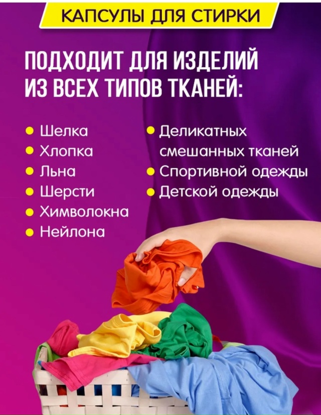 Капсулы для стирки 23084317