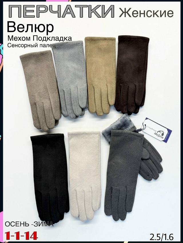 Перчатки 23084703