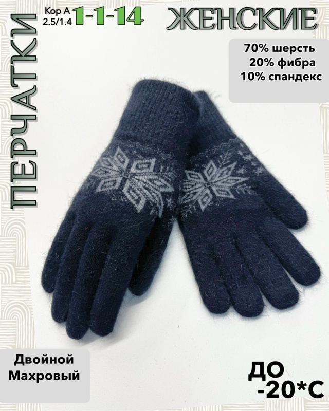 Перчатки 23085490
