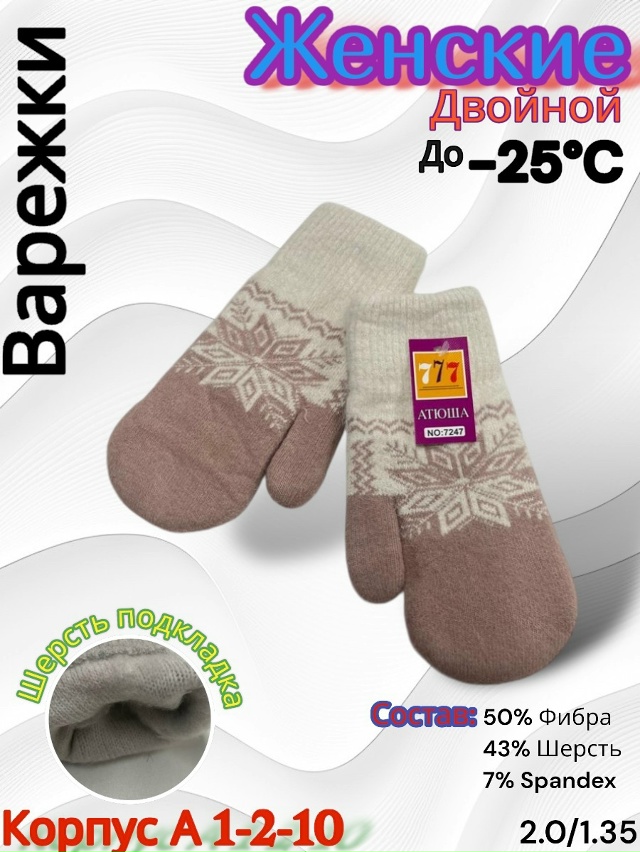 Варежки 23085159