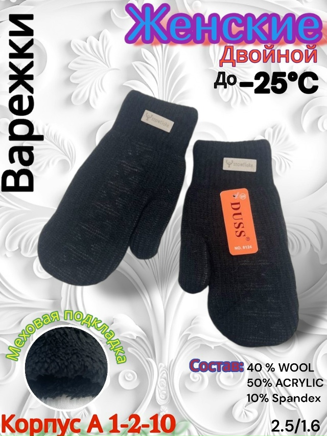 Варежки 23085130