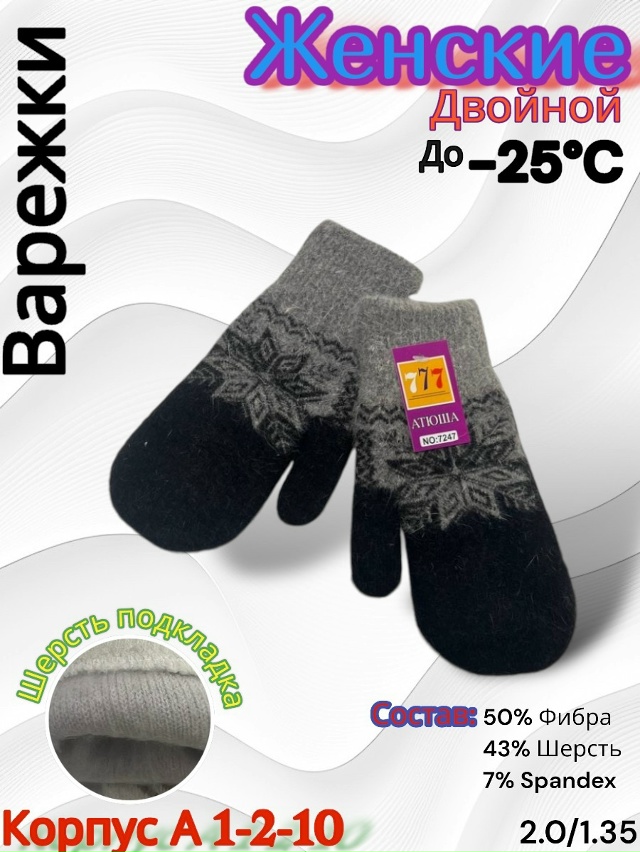 Варежки 23085159