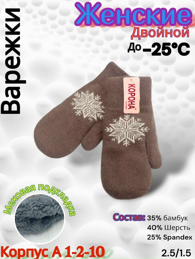 Варежки 23085128