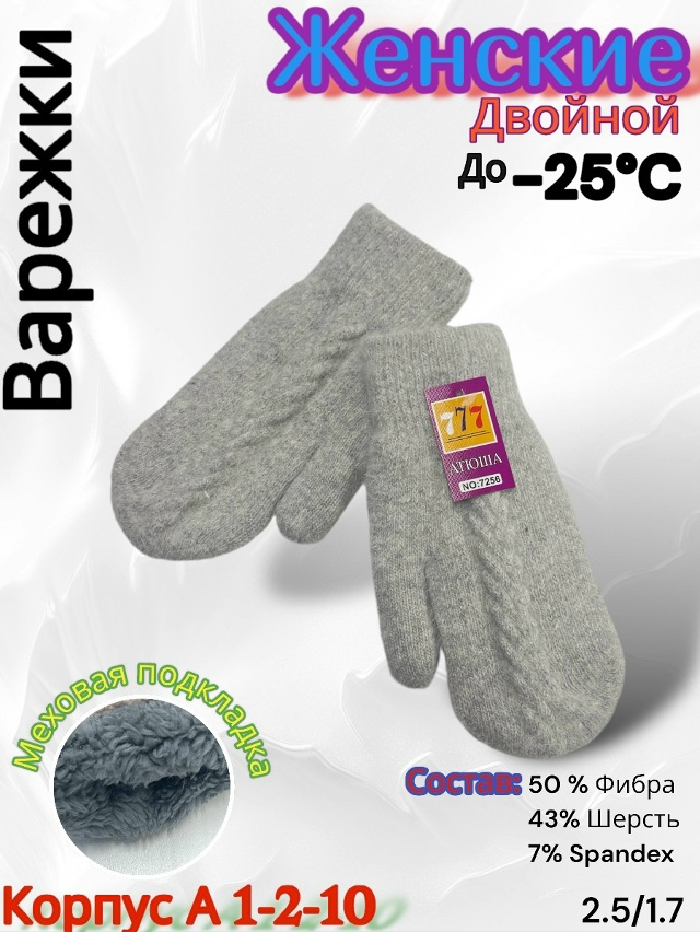 Варежки 23085131