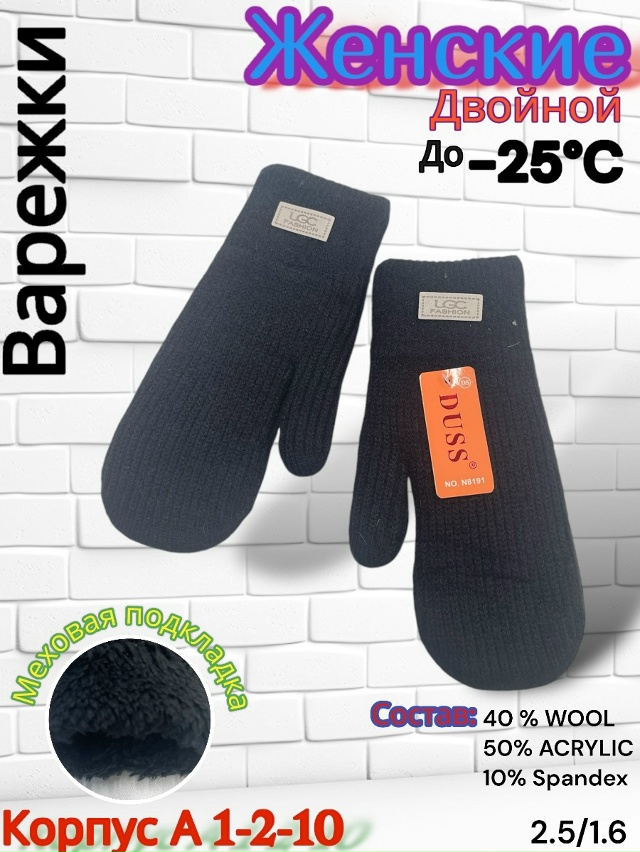 Варежки 23085132