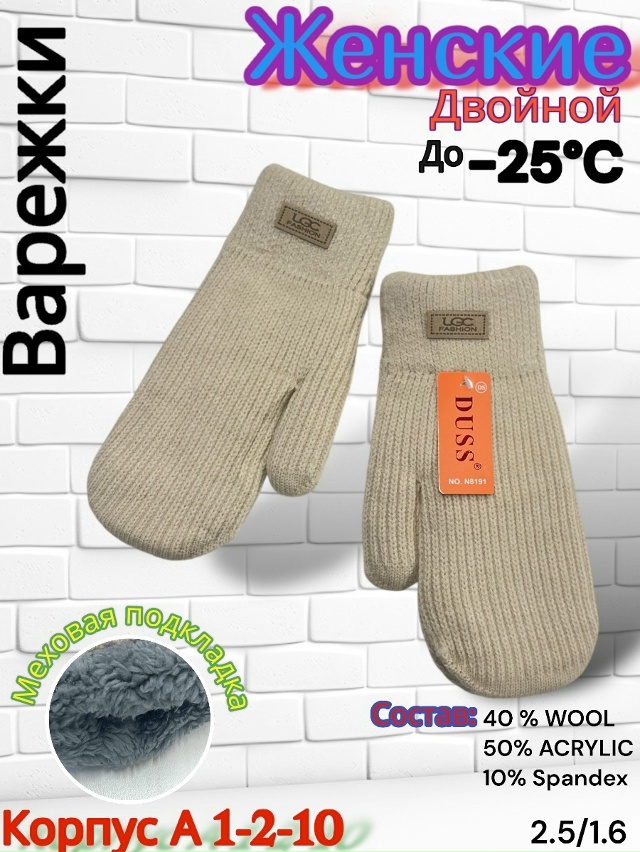 Варежки 23085132