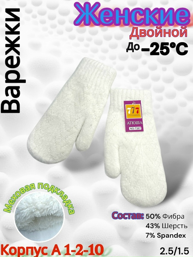 Варежки 23085129