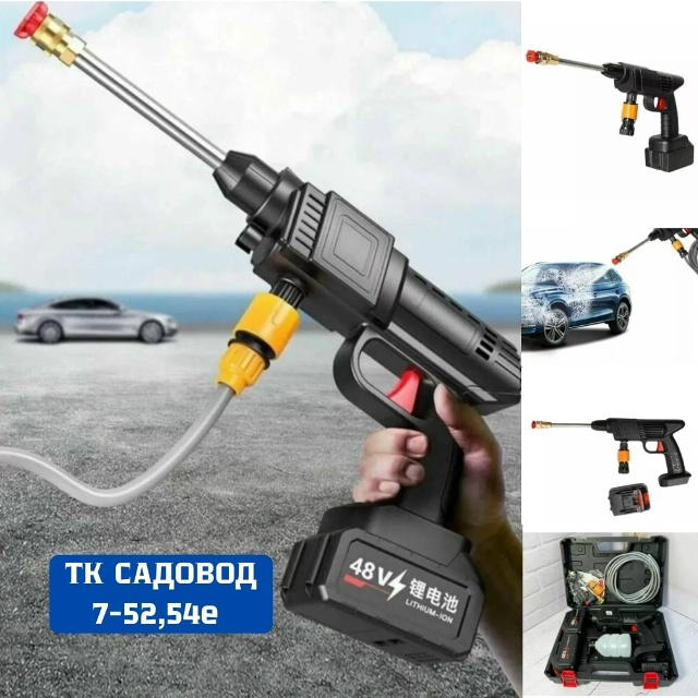 Набор для автомойка 23086147