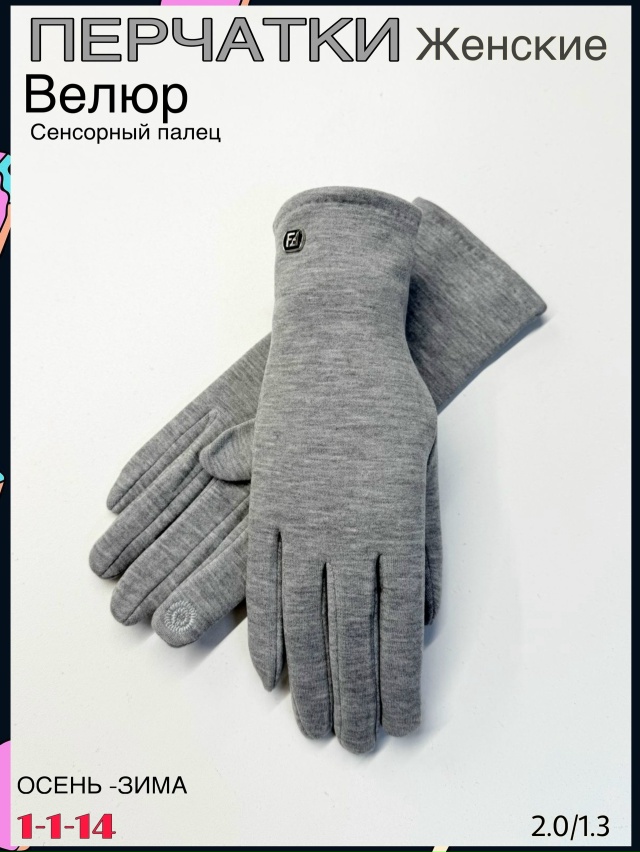 Перчатки 23086156
