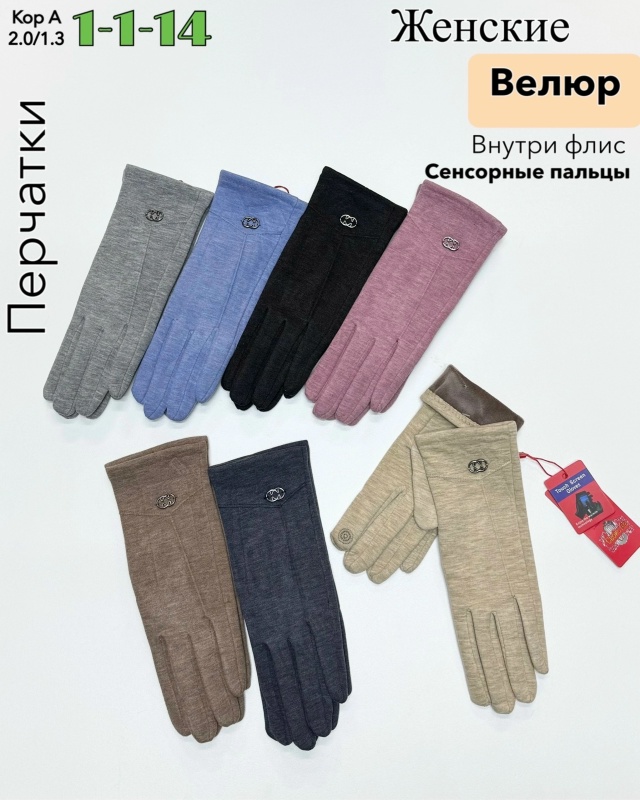 Перчатки 23086669