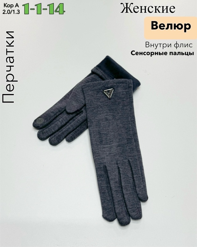 Перчатки 23087006