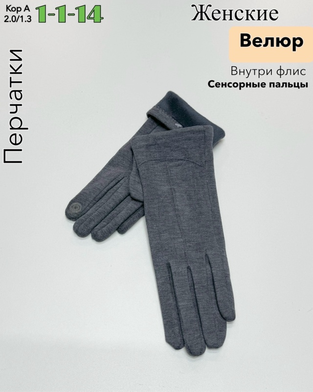 Перчатки 23086307