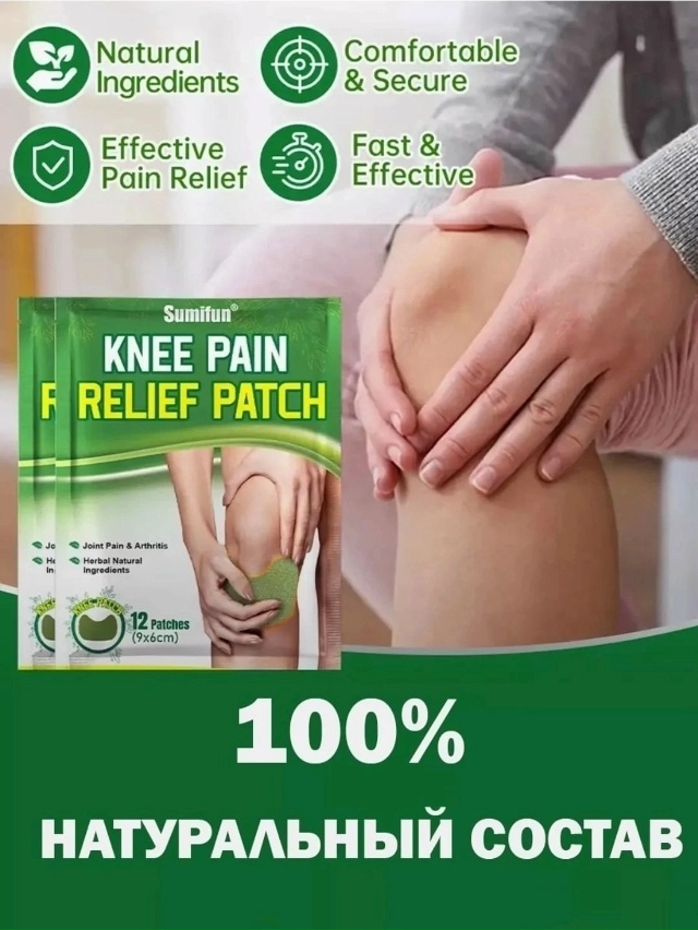 Пластырь 23086080