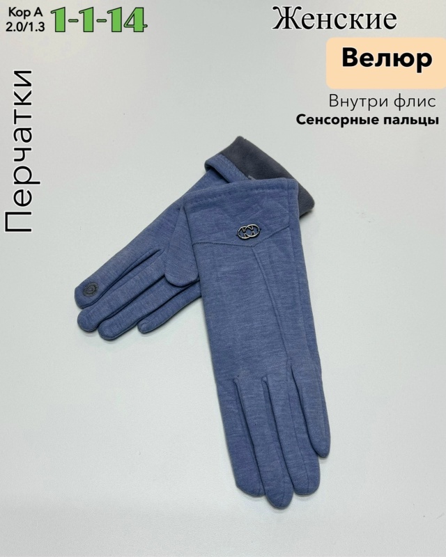 Перчатки 23086669