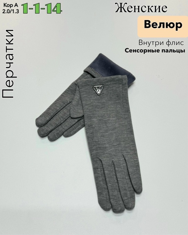 Перчатки 23087006