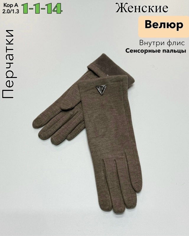 Перчатки 23087006