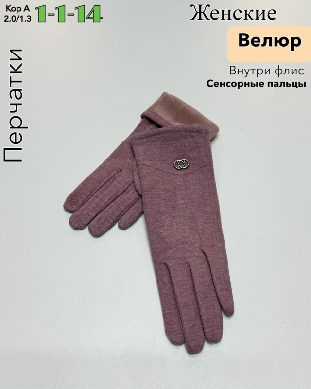 Перчатки 23086669