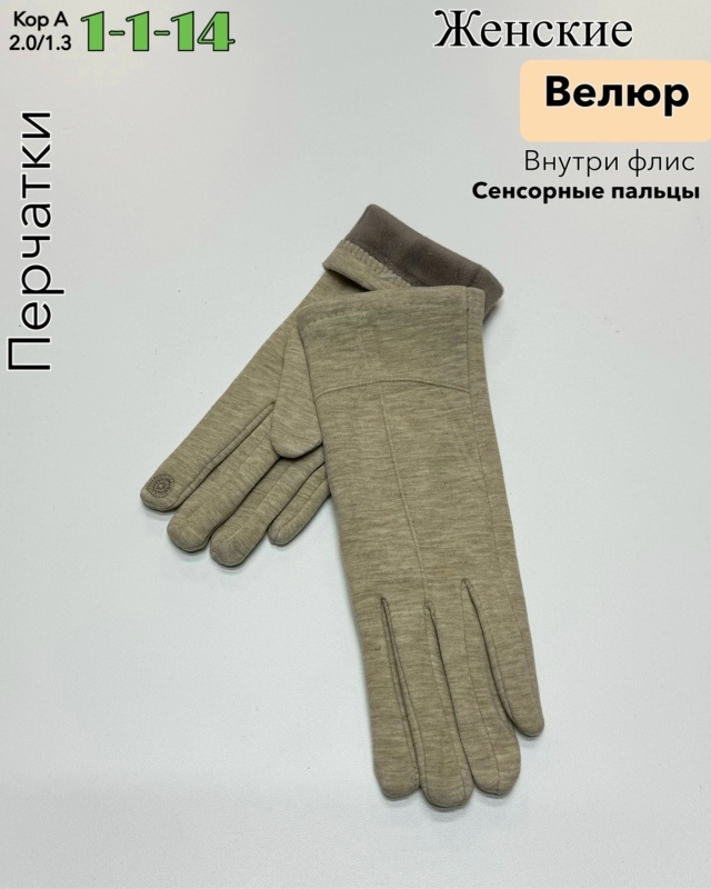 Перчатки 23086307