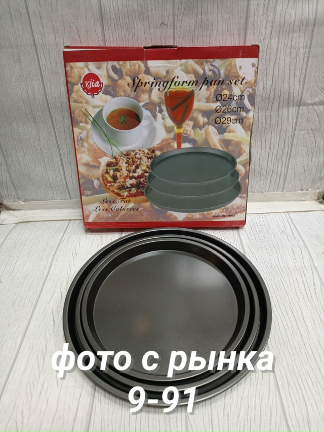 Набор подносов 23086539