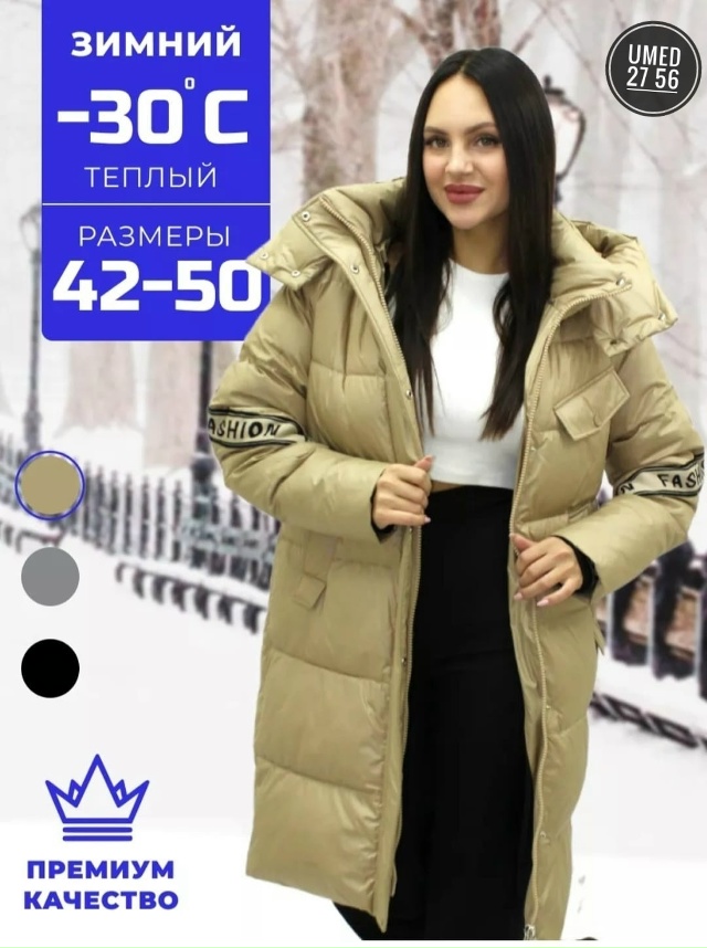 Куртка 23090750