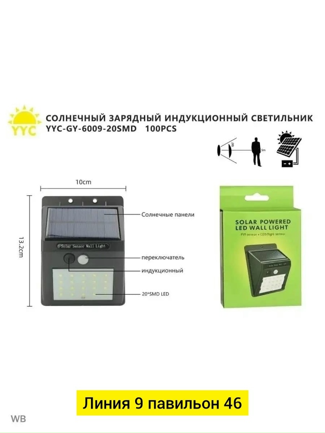 Светильник 23090309