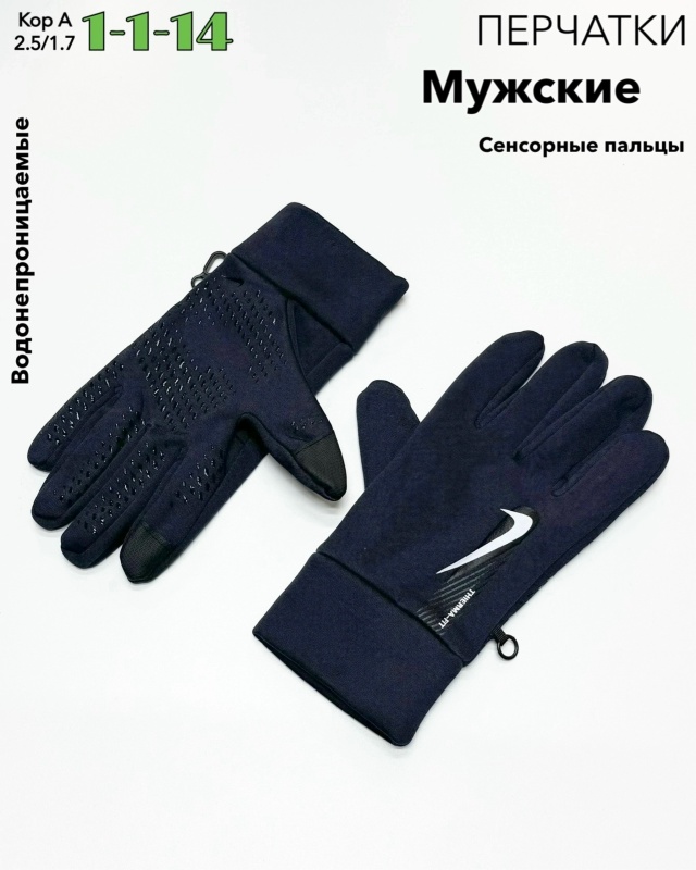 Перчатки 23090736