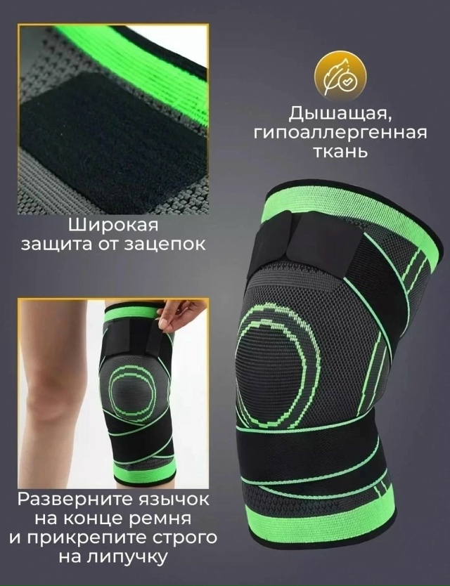 Наколенник 23090490