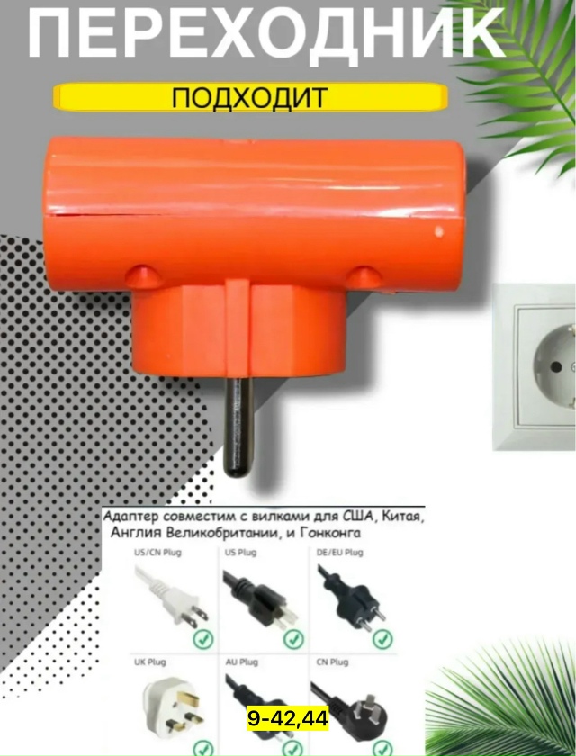 Переходник 23094882