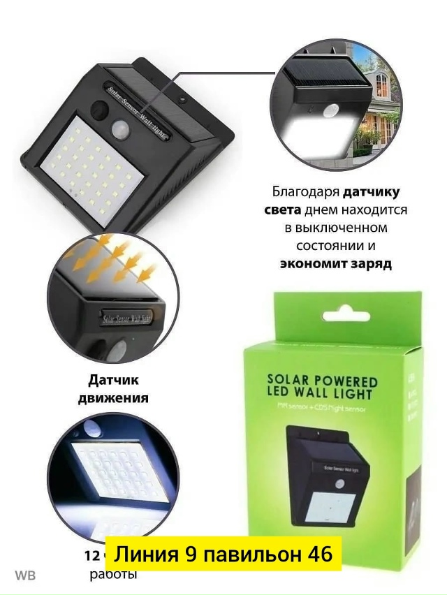 Светильник 23094685