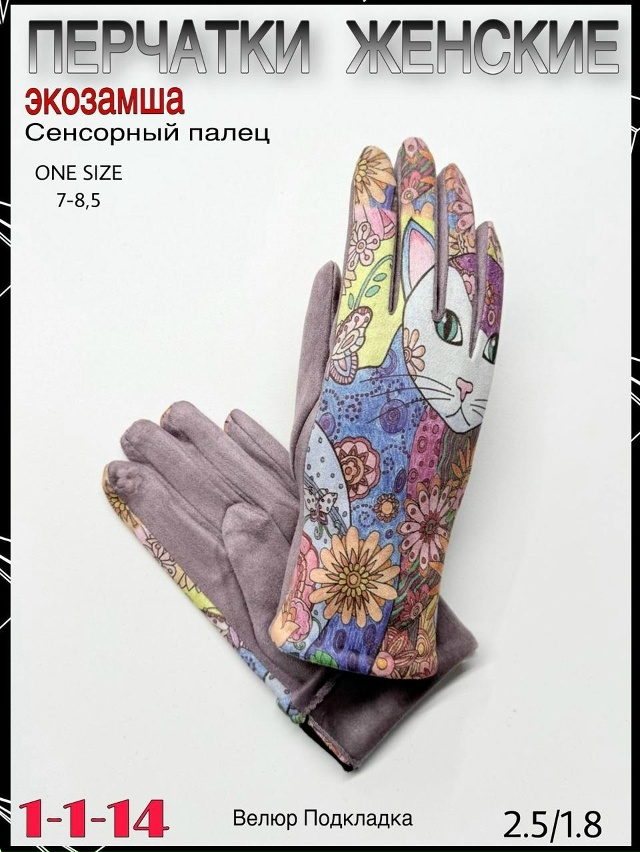 Перчатки 23095354
