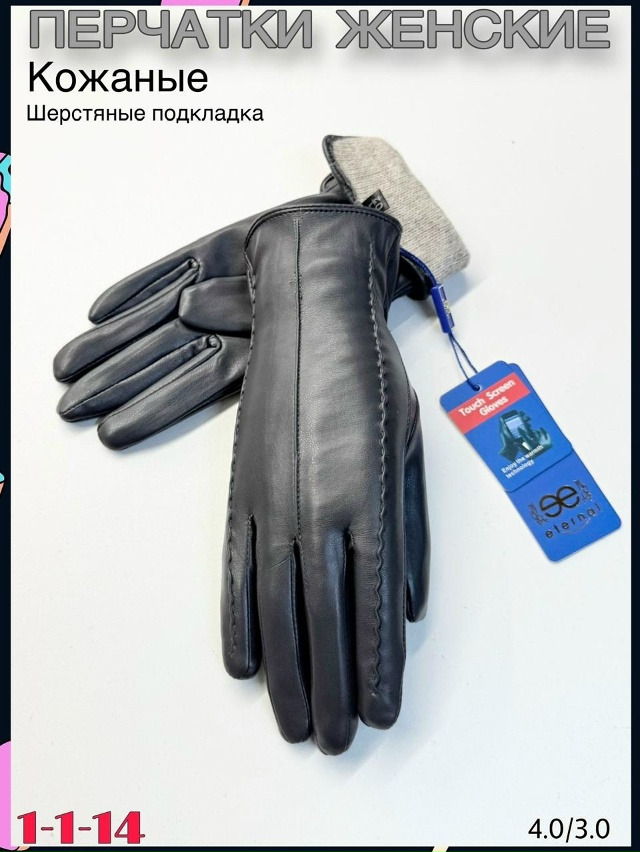 Перчатки 23096477