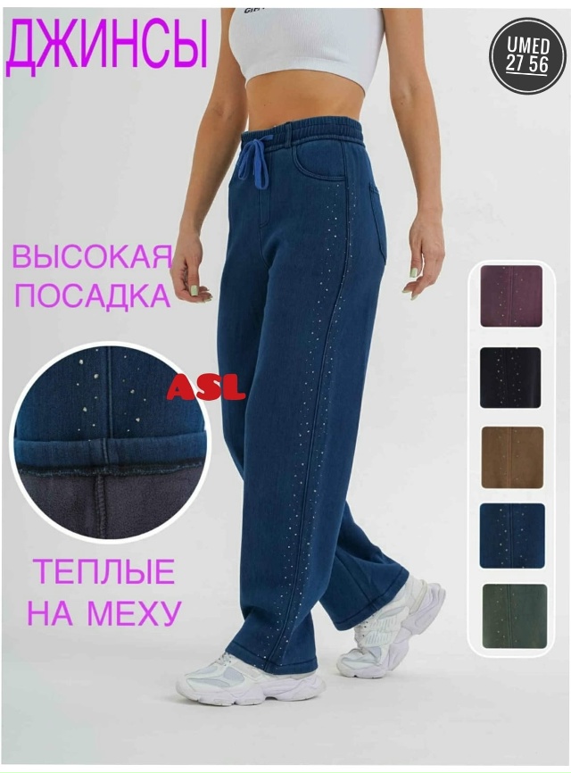 Джинсы 23096757