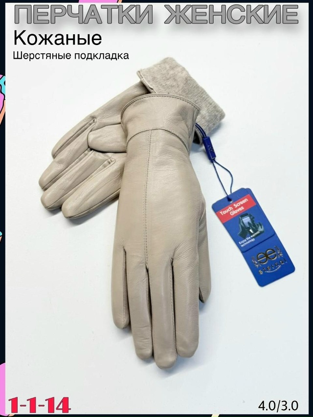 Перчатки 23096837