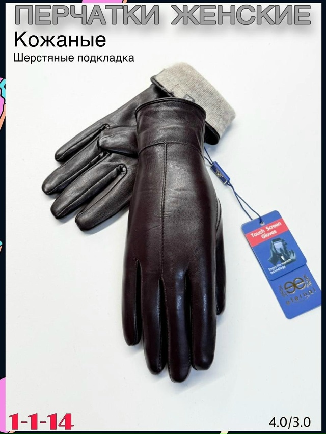 Перчатки 23096837