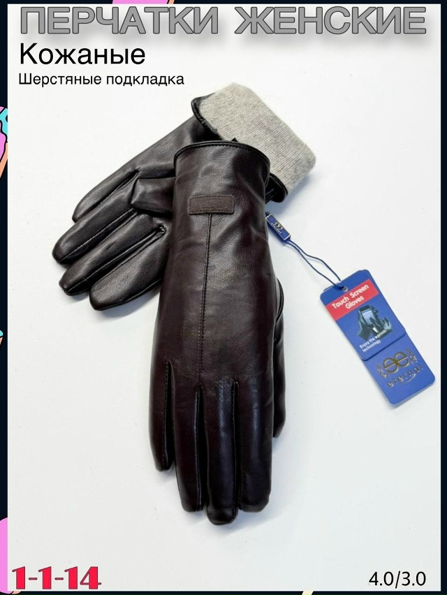 Перчатки 23096838